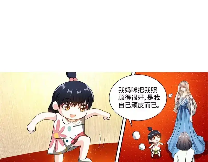 《纯情丫头休想逃》第132话 凶手到底是谁！？ 第37页