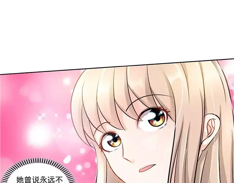 《纯情丫头休想逃》第132话 凶手到底是谁！？ 第31页