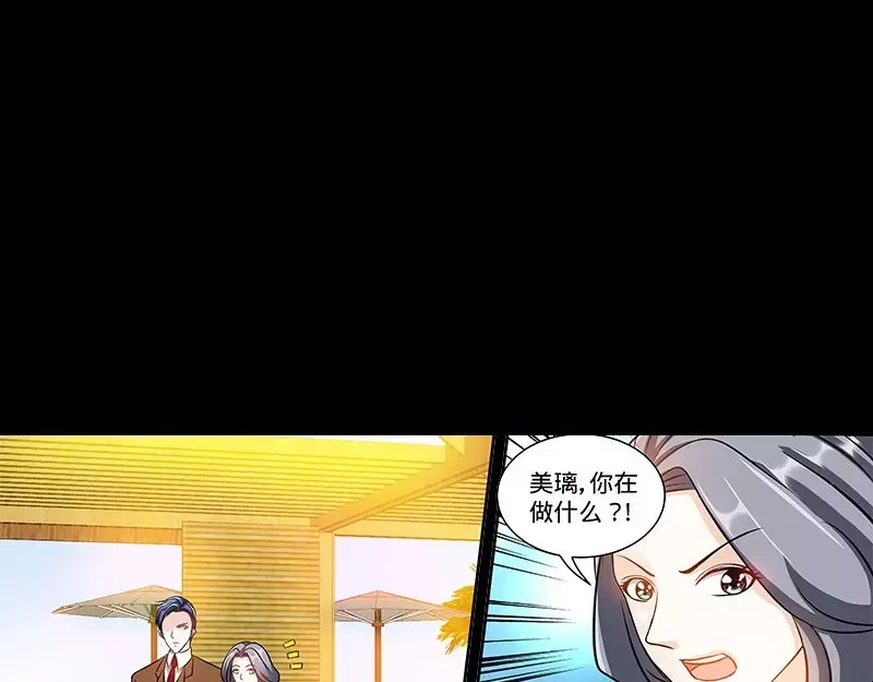 《纯情丫头休想逃》第132话 凶手到底是谁！？ 第12页