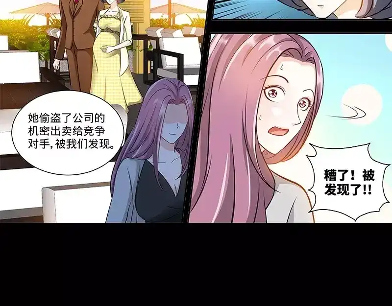 《纯情丫头休想逃》第132话 凶手到底是谁！？ 第13页