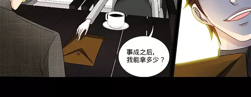 《纯情丫头休想逃》第132话 凶手到底是谁！？ 第11页