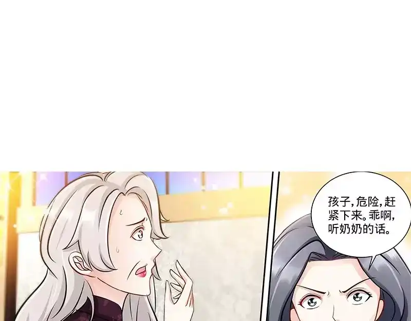 《纯情丫头休想逃》第132话 凶手到底是谁！？ 第29页