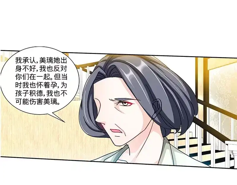 《纯情丫头休想逃》第132话 凶手到底是谁！？ 第17页