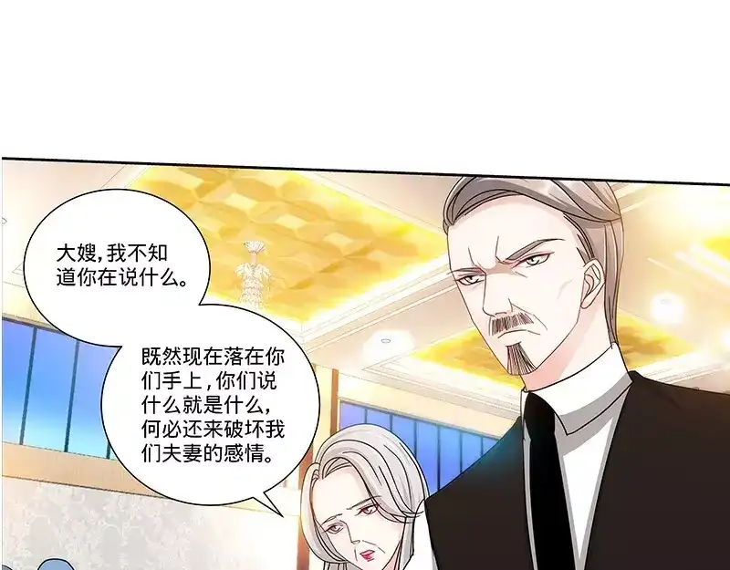《纯情丫头休想逃》第132话 凶手到底是谁！？ 第23页
