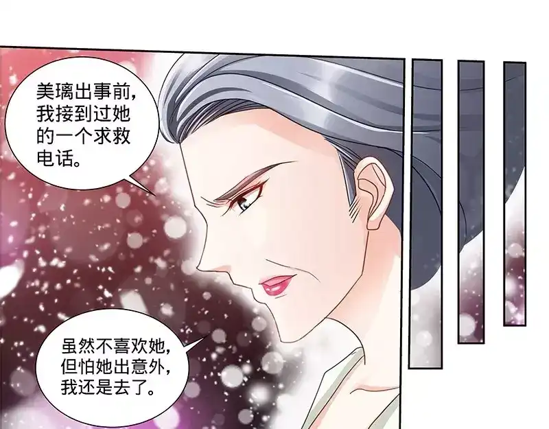 《纯情丫头休想逃》第133话 前因后果都是错 第14页