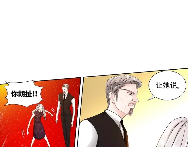 《纯情丫头休想逃》第133话 前因后果都是错 第24页