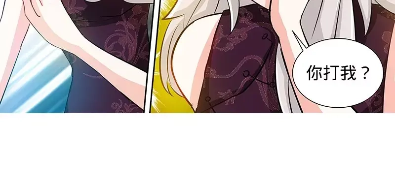 《纯情丫头休想逃》第133话 前因后果都是错 第29页