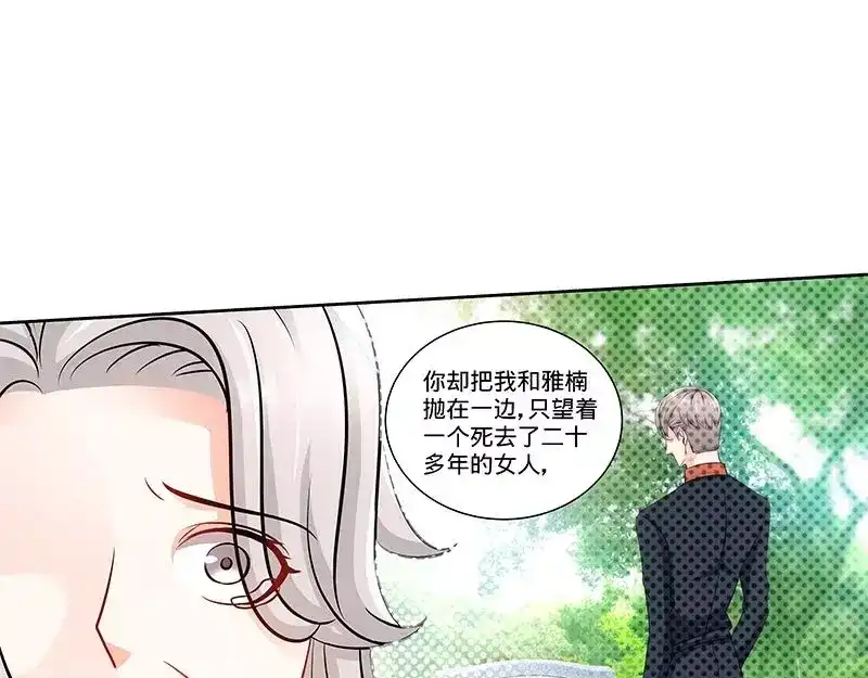《纯情丫头休想逃》第133话 前因后果都是错 第32页