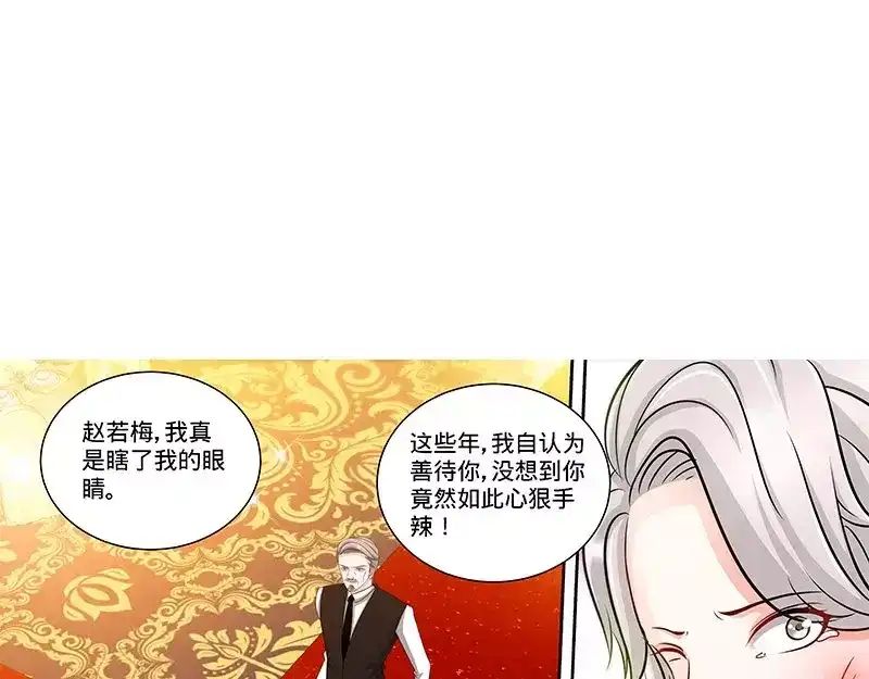 《纯情丫头休想逃》第133话 前因后果都是错 第30页