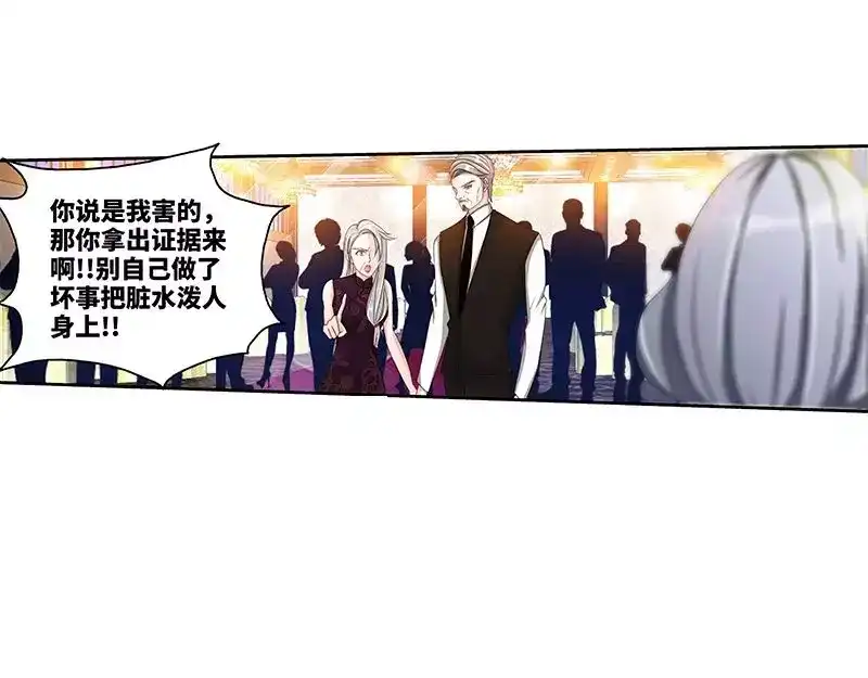 《纯情丫头休想逃》第133话 前因后果都是错 第8页