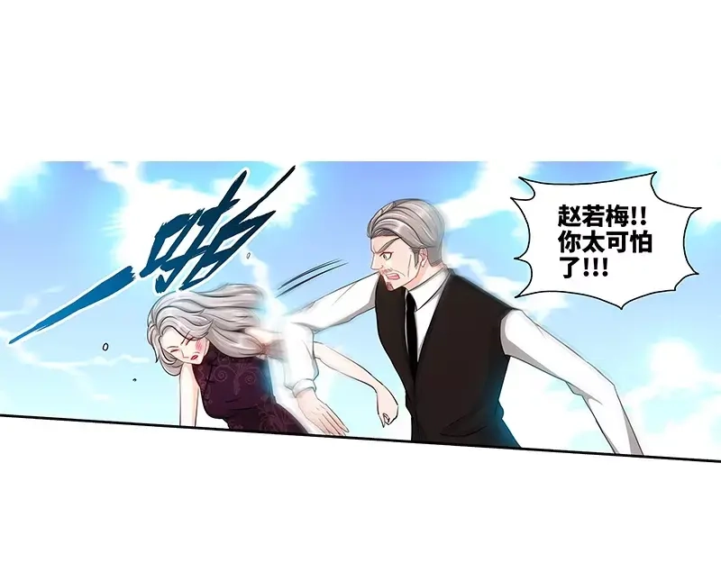 《纯情丫头休想逃》第133话 前因后果都是错 第34页