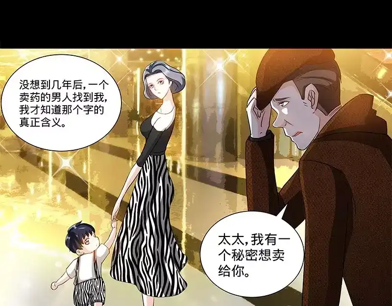 《纯情丫头休想逃》第133话 前因后果都是错 第20页