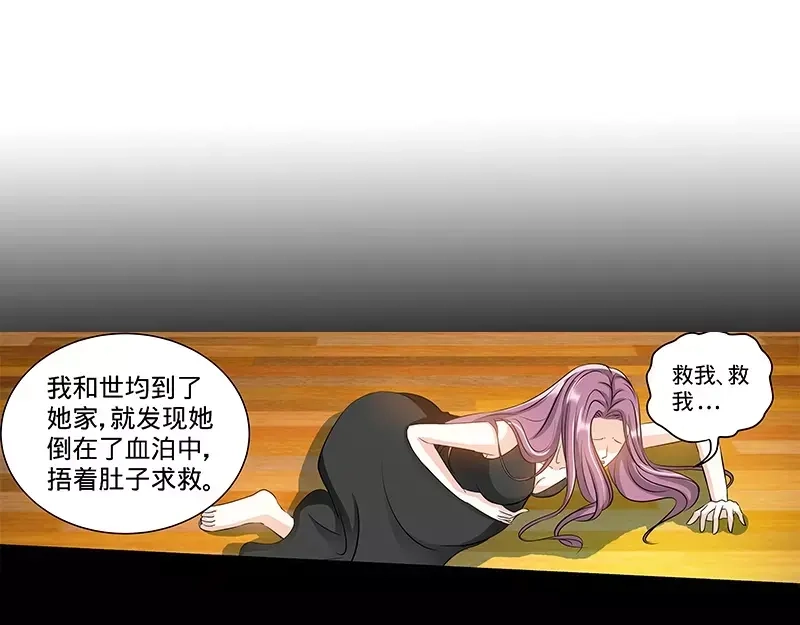 《纯情丫头休想逃》第133话 前因后果都是错 第16页