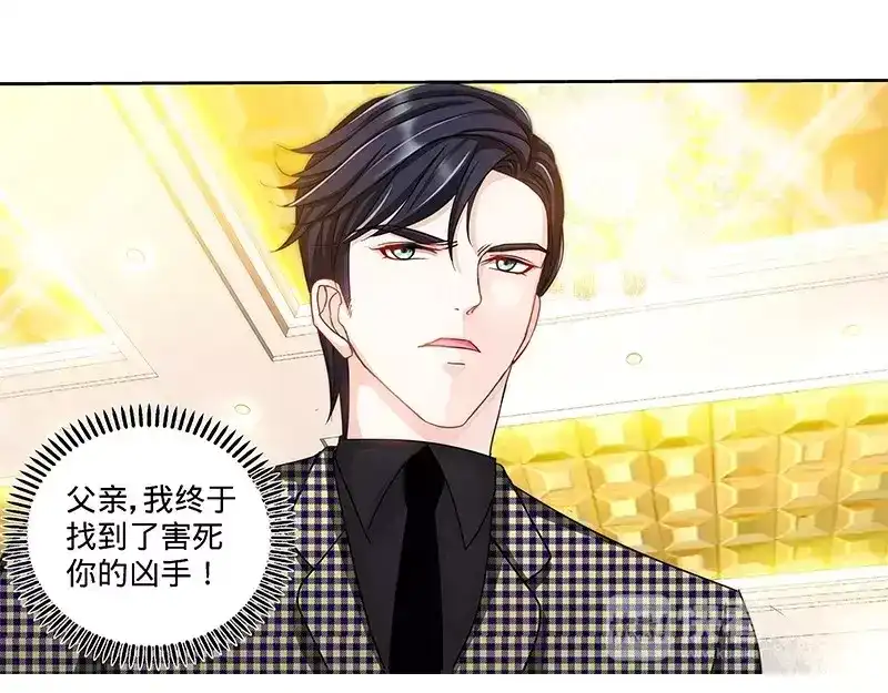 《纯情丫头休想逃》第133话 前因后果都是错 第38页