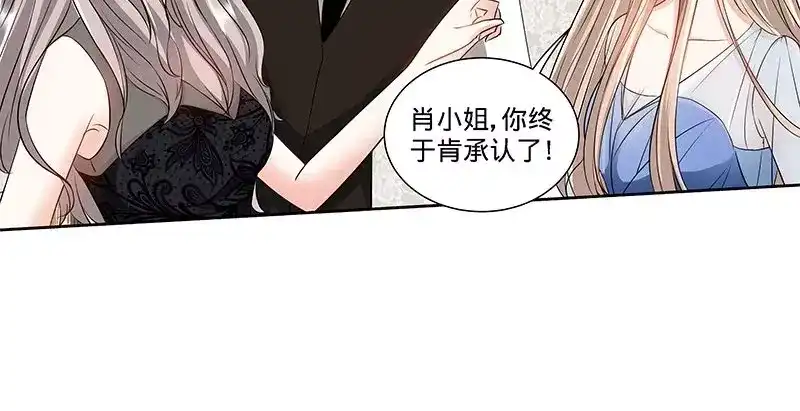 《纯情丫头休想逃》第134话 罪人伏法 第16页