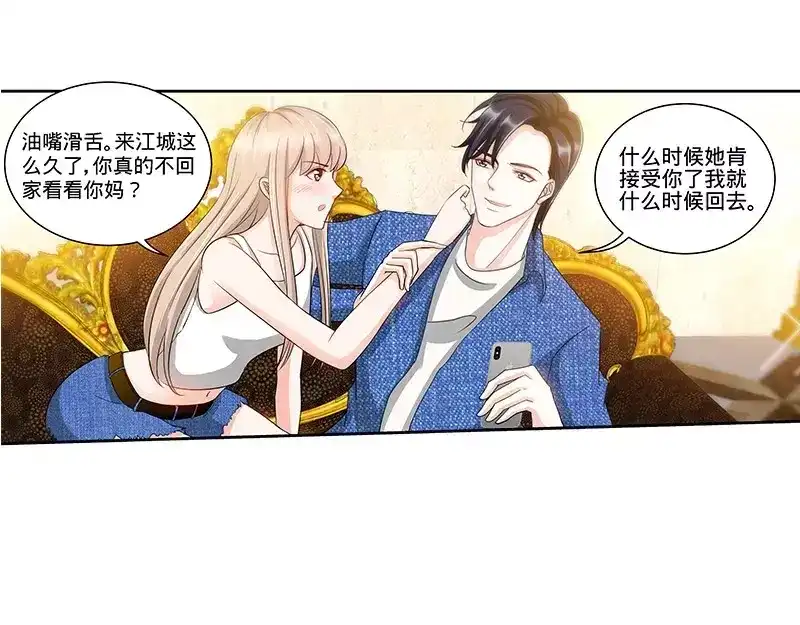 《纯情丫头休想逃》第134话 罪人伏法 第35页