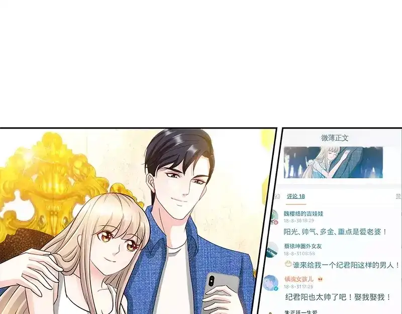 《纯情丫头休想逃》第134话 罪人伏法 第31页