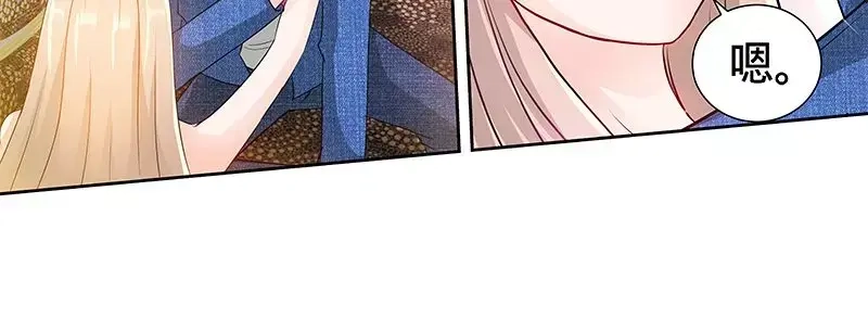《纯情丫头休想逃》第134话 罪人伏法 第40页