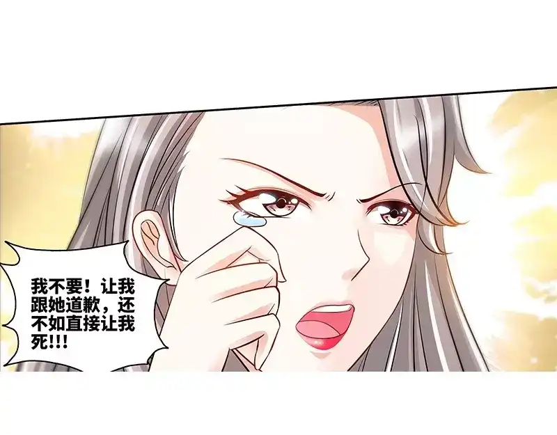 《纯情丫头休想逃》第134话 罪人伏法 第13页