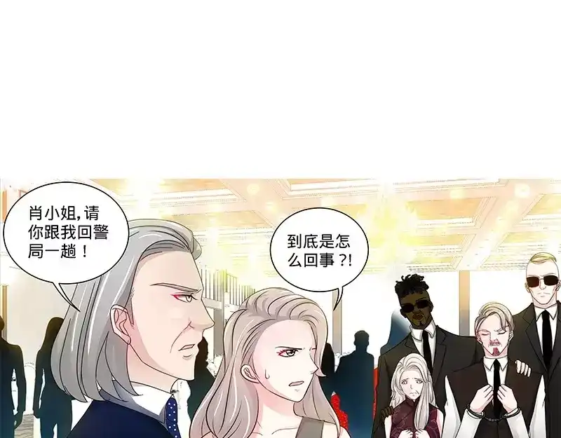 《纯情丫头休想逃》第134话 罪人伏法 第19页