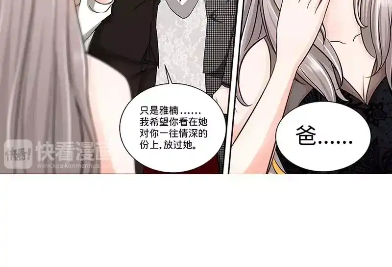《纯情丫头休想逃》第134话 罪人伏法 第8页