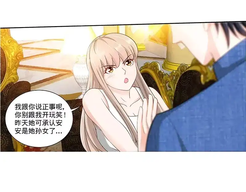 《纯情丫头休想逃》第134话 罪人伏法 第37页