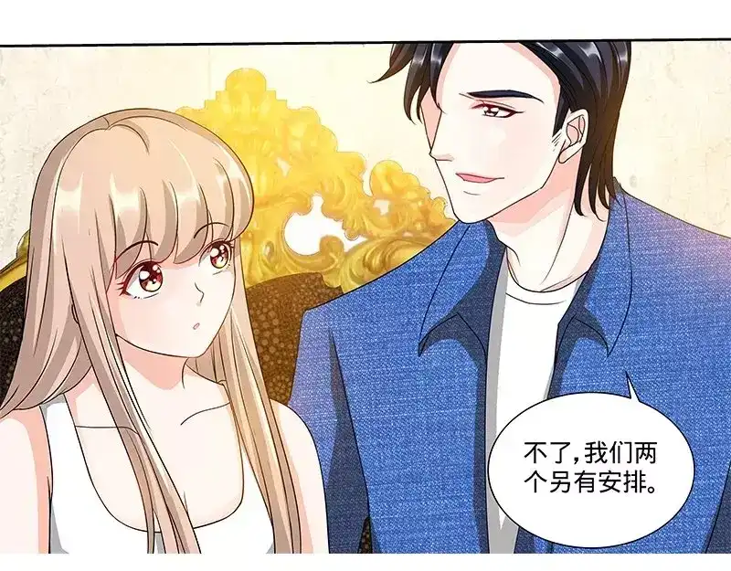《纯情丫头休想逃》第134话 罪人伏法 第47页