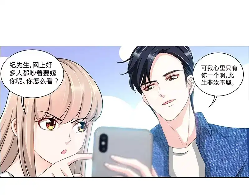 《纯情丫头休想逃》第134话 罪人伏法 第33页
