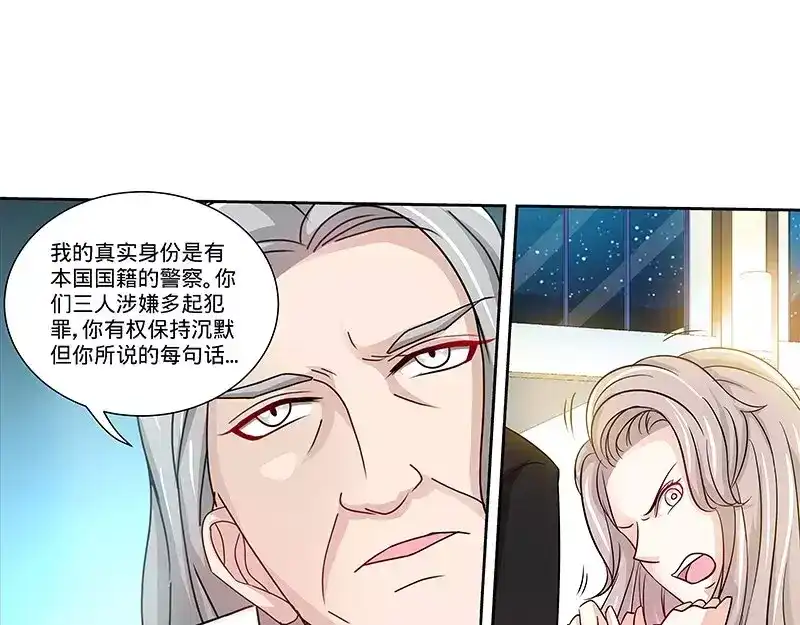 《纯情丫头休想逃》第134话 罪人伏法 第21页