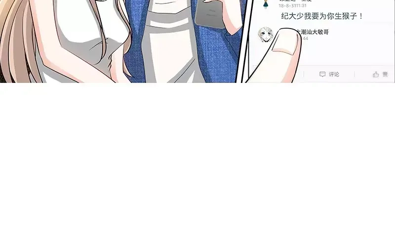 《纯情丫头休想逃》第134话 罪人伏法 第32页