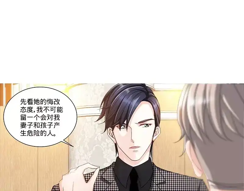《纯情丫头休想逃》第134话 罪人伏法 第9页