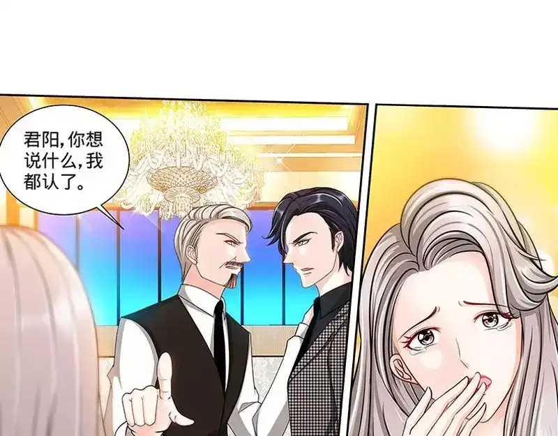 《纯情丫头休想逃》第134话 罪人伏法 第7页