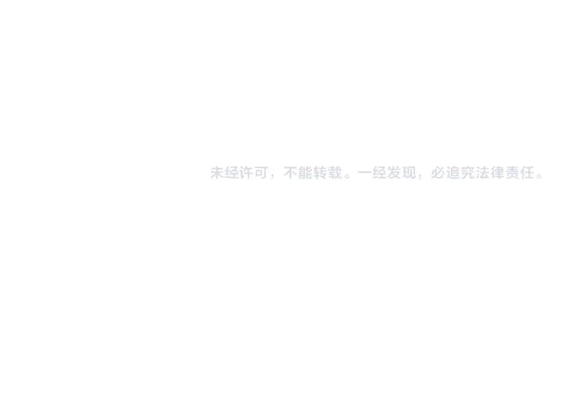《纯情丫头休想逃》第134话 罪人伏法 第48页