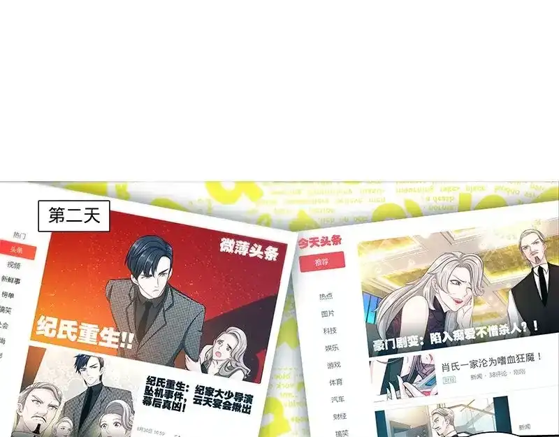 《纯情丫头休想逃》第134话 罪人伏法 第29页
