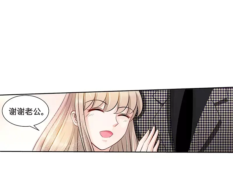 《纯情丫头休想逃》第134话 罪人伏法 第25页