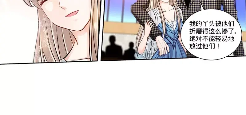 《纯情丫头休想逃》第134话 罪人伏法 第24页