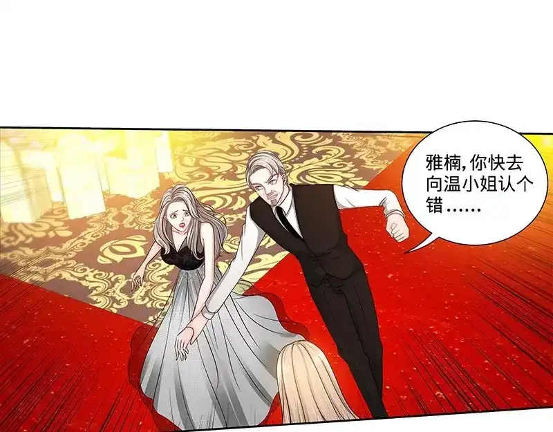 《纯情丫头休想逃》第134话 罪人伏法 第11页