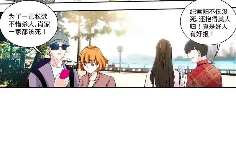 《纯情丫头休想逃》第134话 罪人伏法 第30页