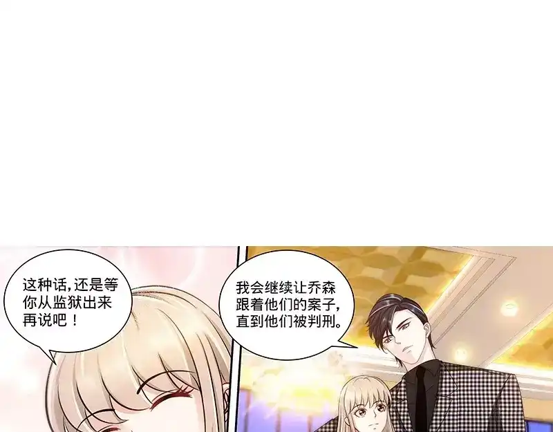 《纯情丫头休想逃》第134话 罪人伏法 第23页