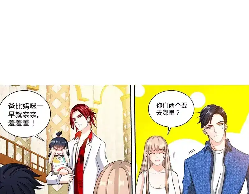 《纯情丫头休想逃》第134话 罪人伏法 第43页