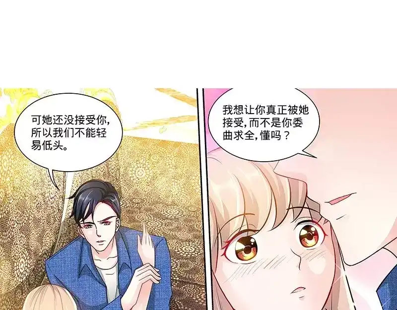 《纯情丫头休想逃》第134话 罪人伏法 第39页