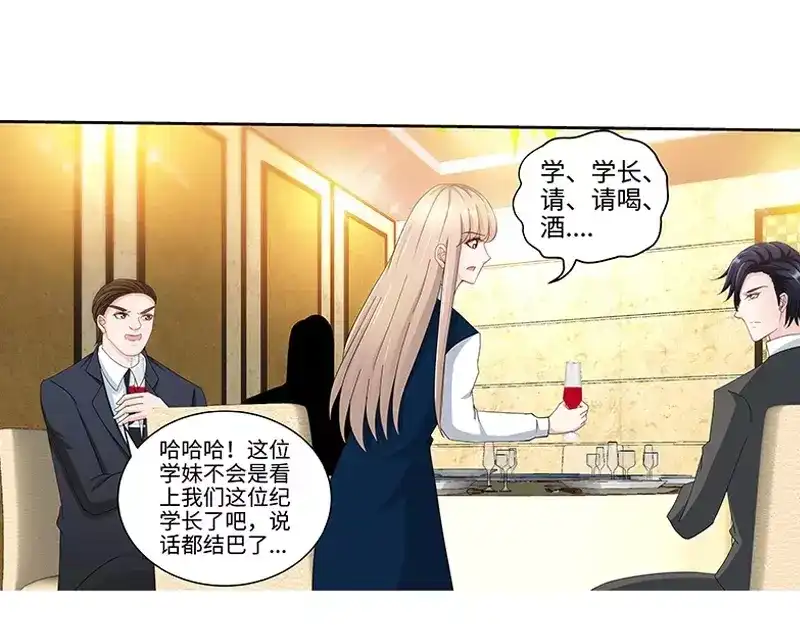 《纯情丫头休想逃》第135话 初识回忆 上 第23页