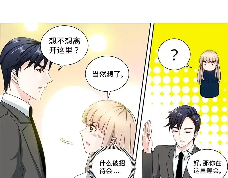 《纯情丫头休想逃》第135话 初识回忆 上 第39页