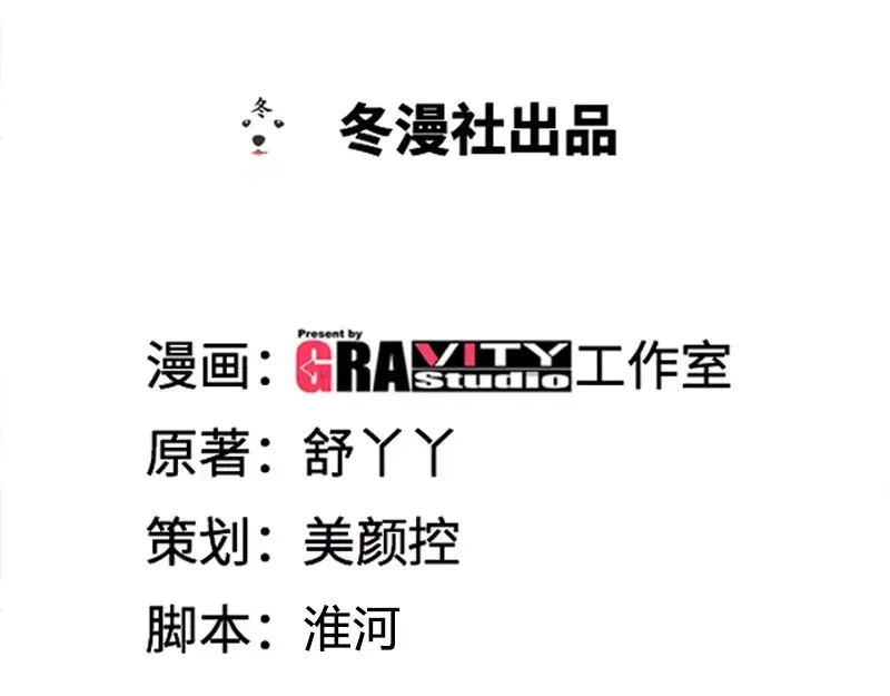 《纯情丫头休想逃》第135话 初识回忆 上 第4页