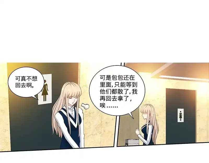《纯情丫头休想逃》第135话 初识回忆 上 第33页