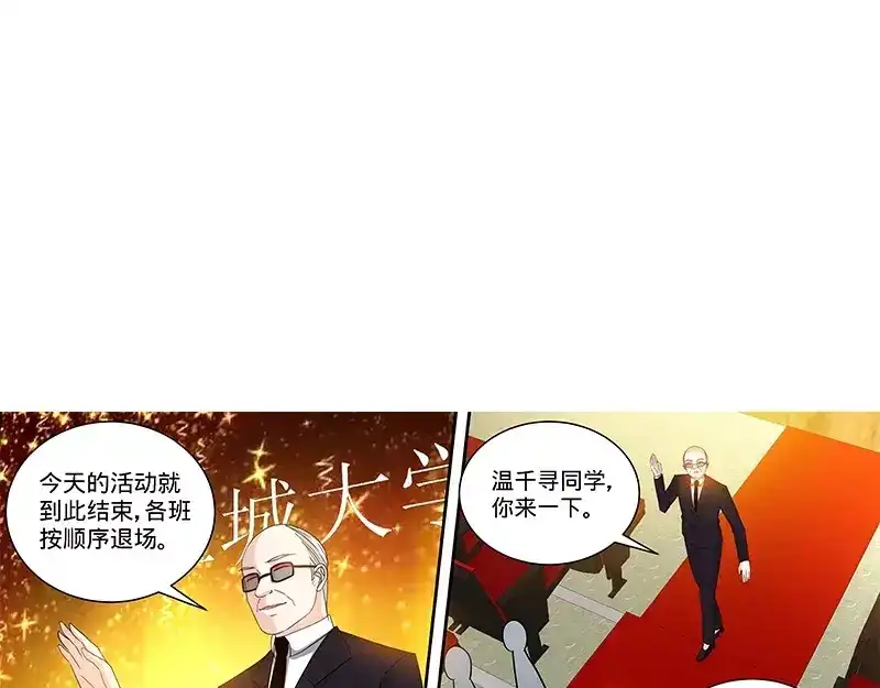 《纯情丫头休想逃》第135话 初识回忆 上 第15页
