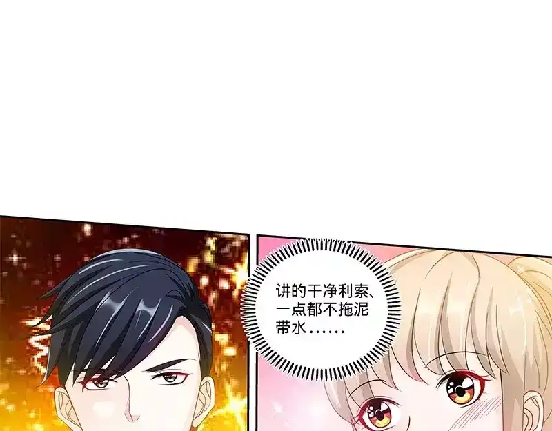 《纯情丫头休想逃》第135话 初识回忆 上 第13页