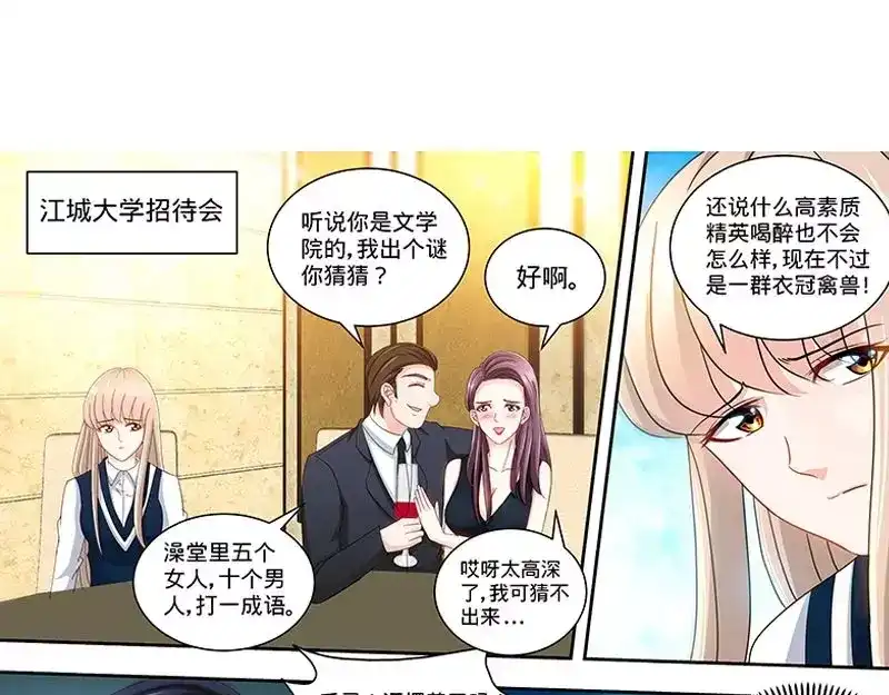 《纯情丫头休想逃》第135话 初识回忆 上 第21页