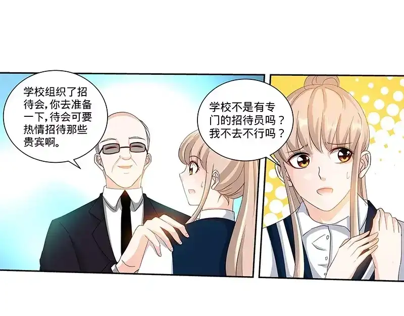《纯情丫头休想逃》第135话 初识回忆 上 第17页