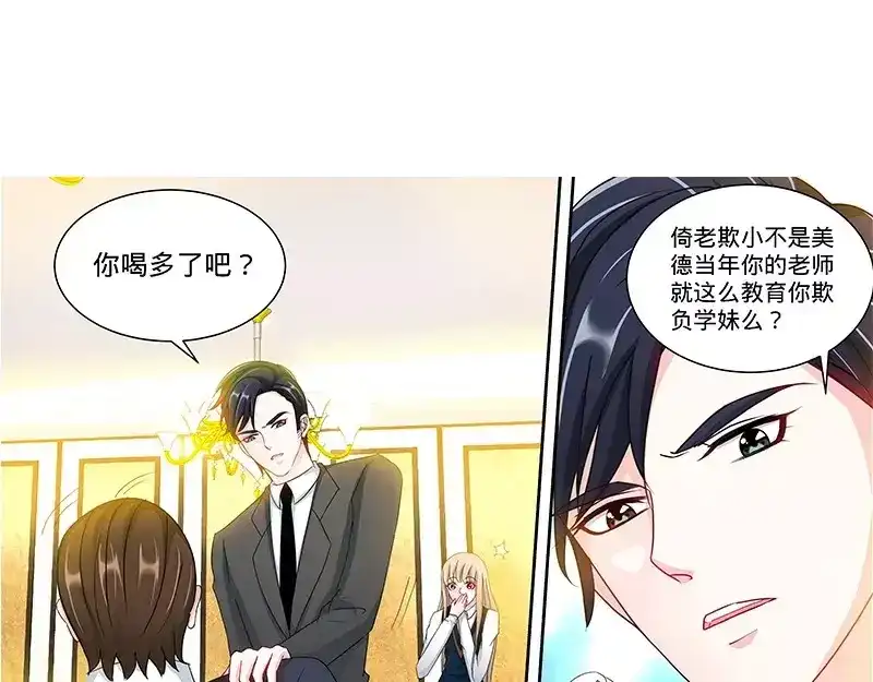 《纯情丫头休想逃》第135话 初识回忆 上 第29页